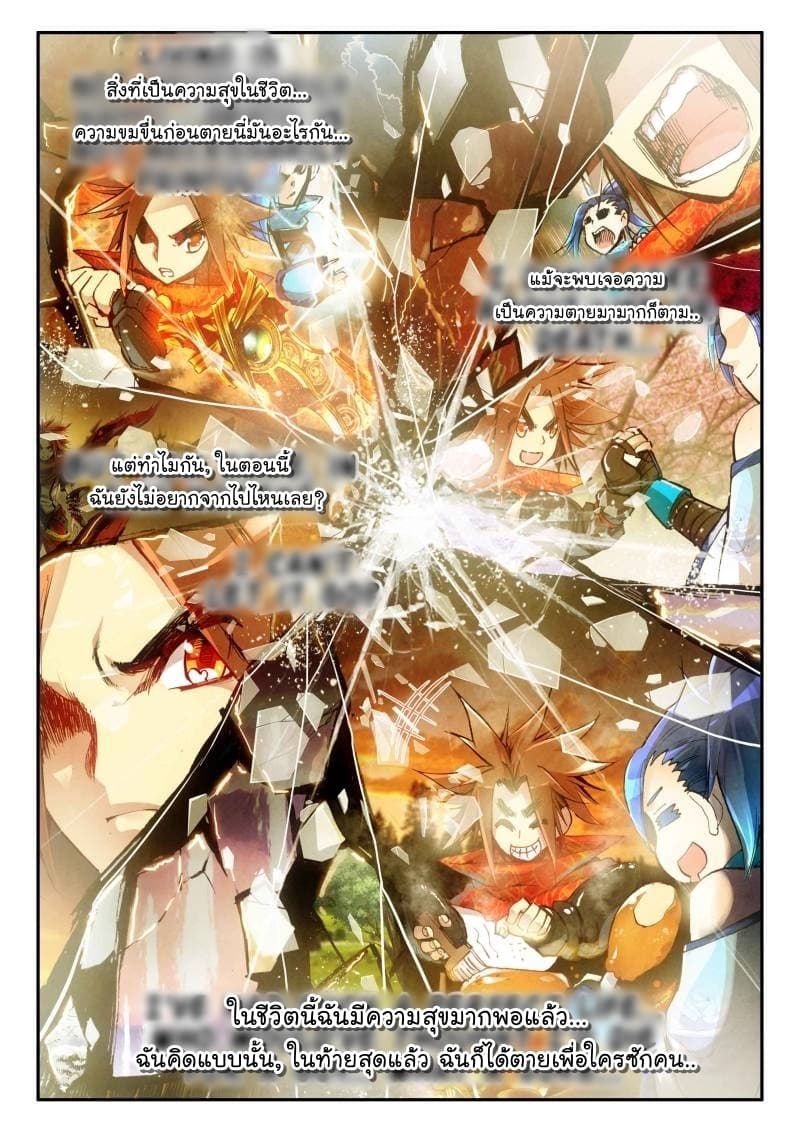 Legend of Phoenix page 10