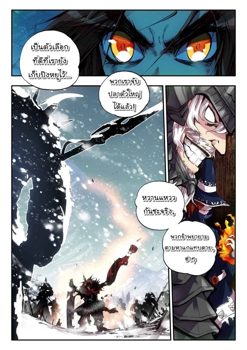 Legend of Phoenix page 17