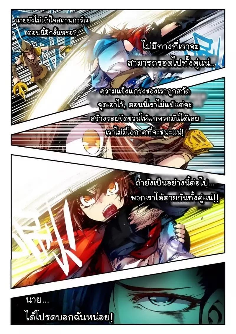 Legend of Phoenix page 2