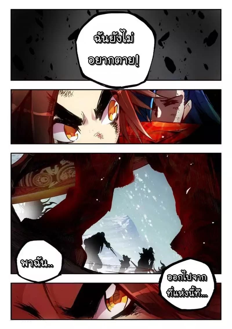 Legend of Phoenix page 15