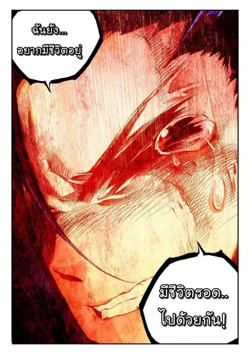 Legend of Phoenix page 16