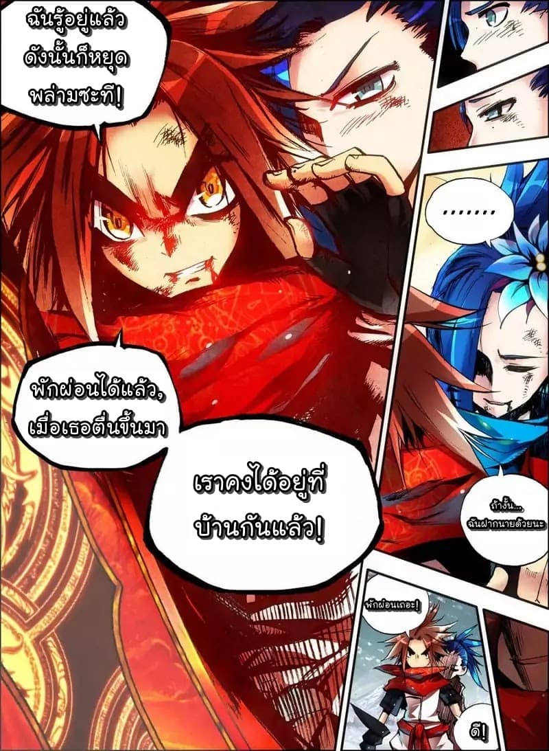 Legend of Phoenix page 17
