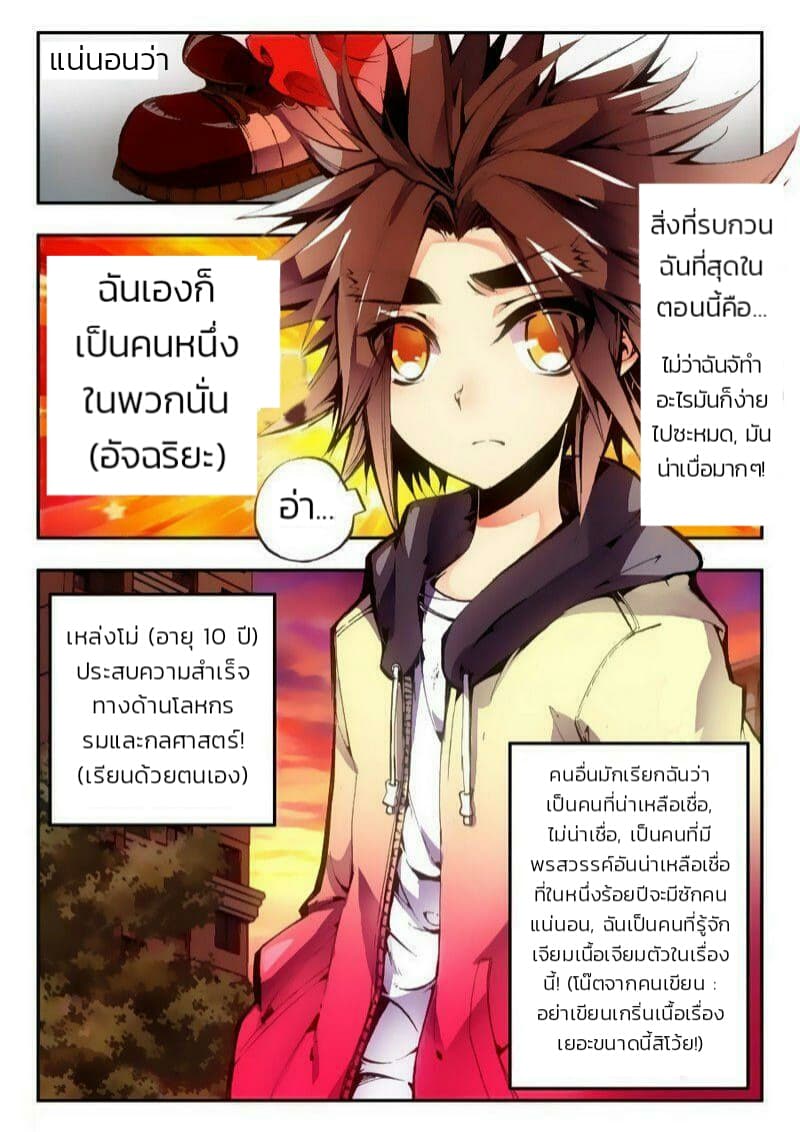 Legend of Phoenix page 3