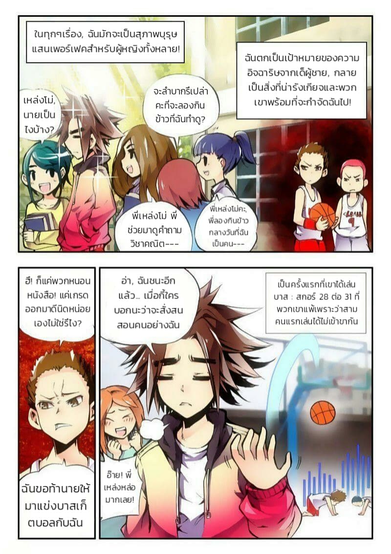 Legend of Phoenix page 4