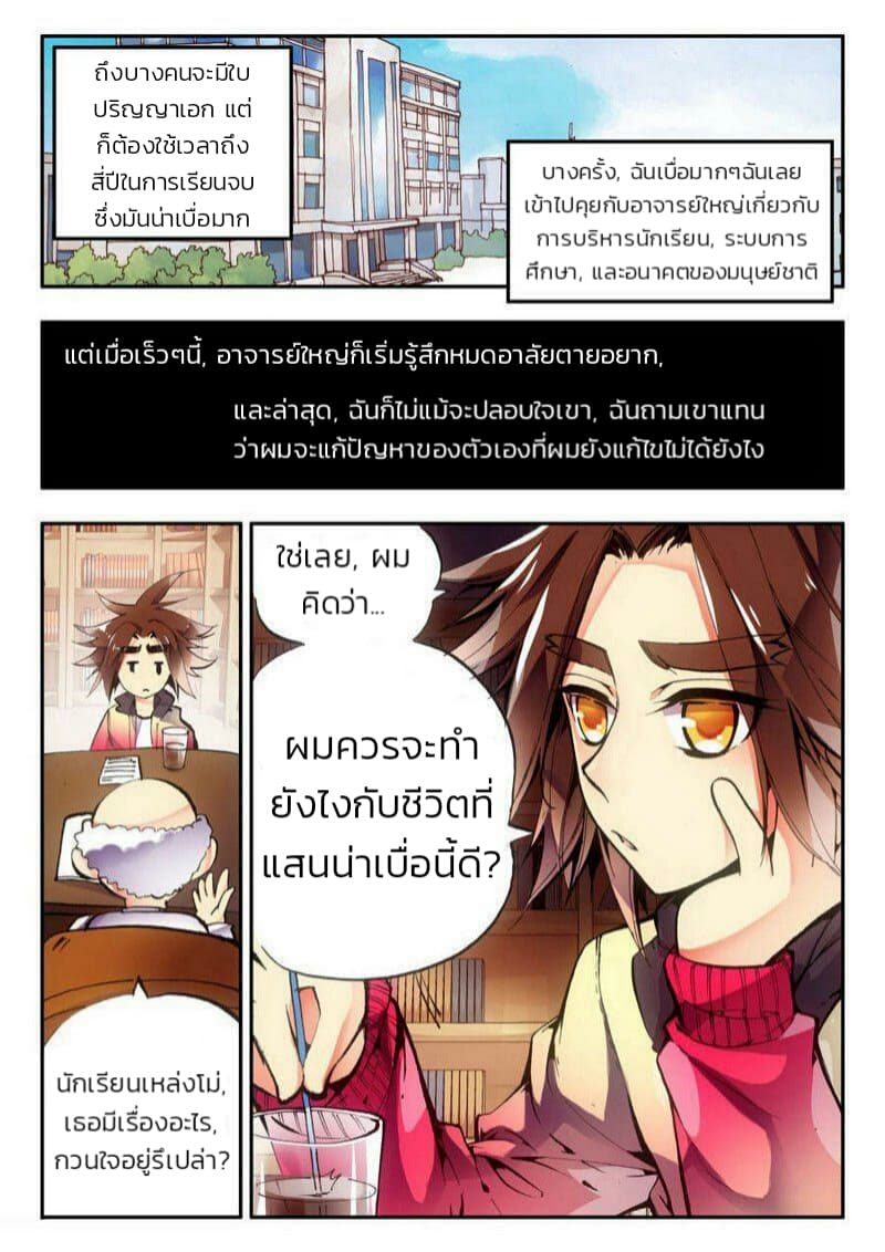 Legend of Phoenix page 5