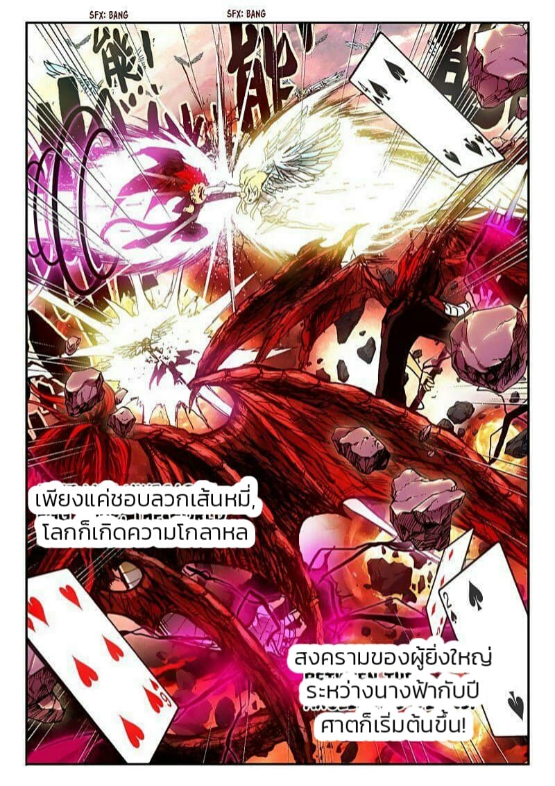 Legend of Phoenix page 13