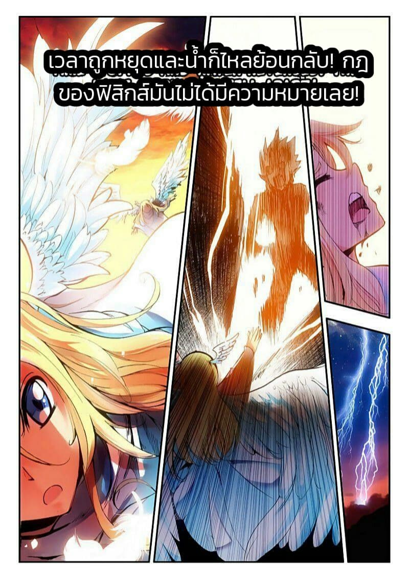 Legend of Phoenix page 14