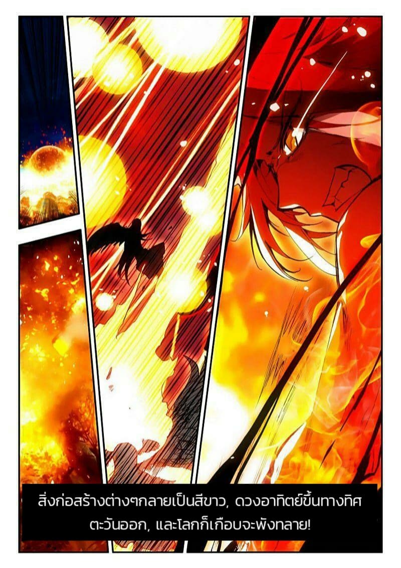 Legend of Phoenix page 15