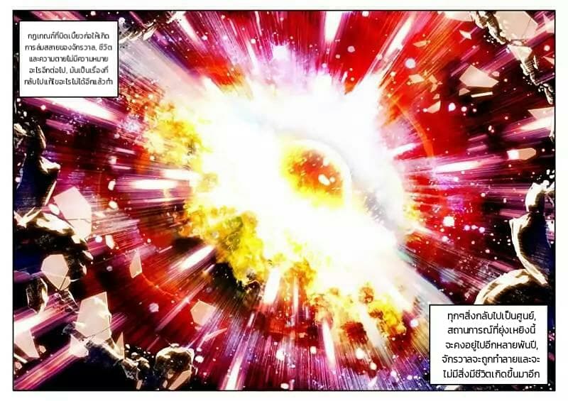 Legend of Phoenix page 2