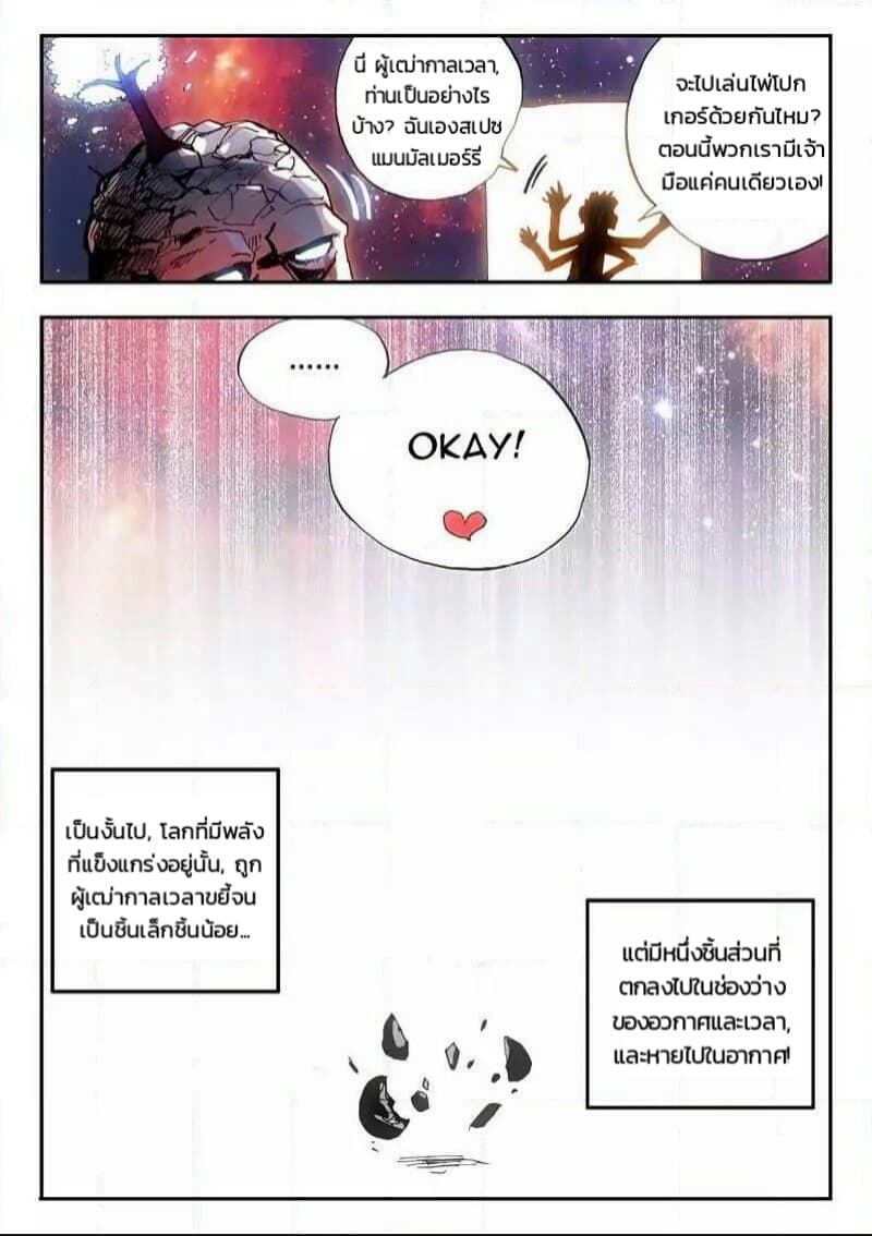Legend of Phoenix page 6
