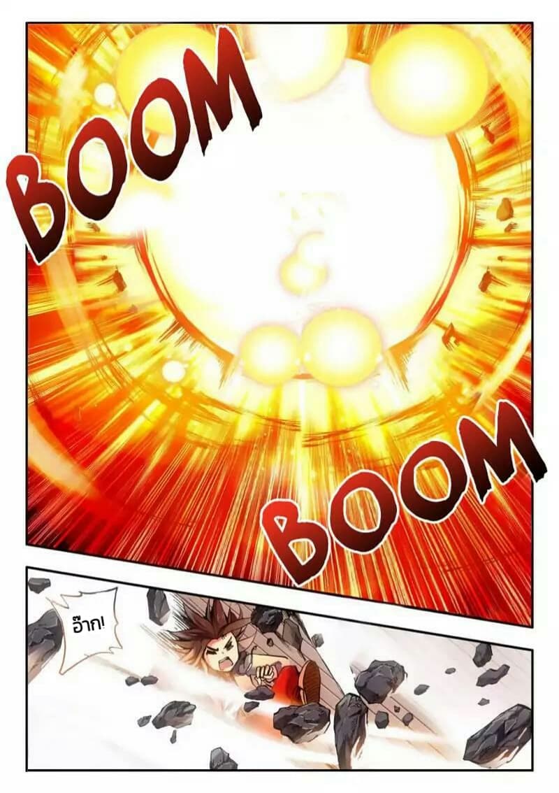Legend of Phoenix page 11