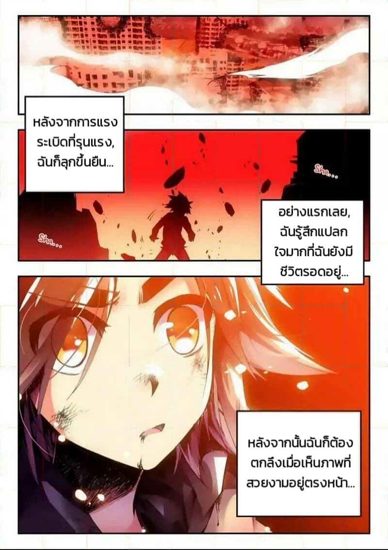 Legend of Phoenix page 12