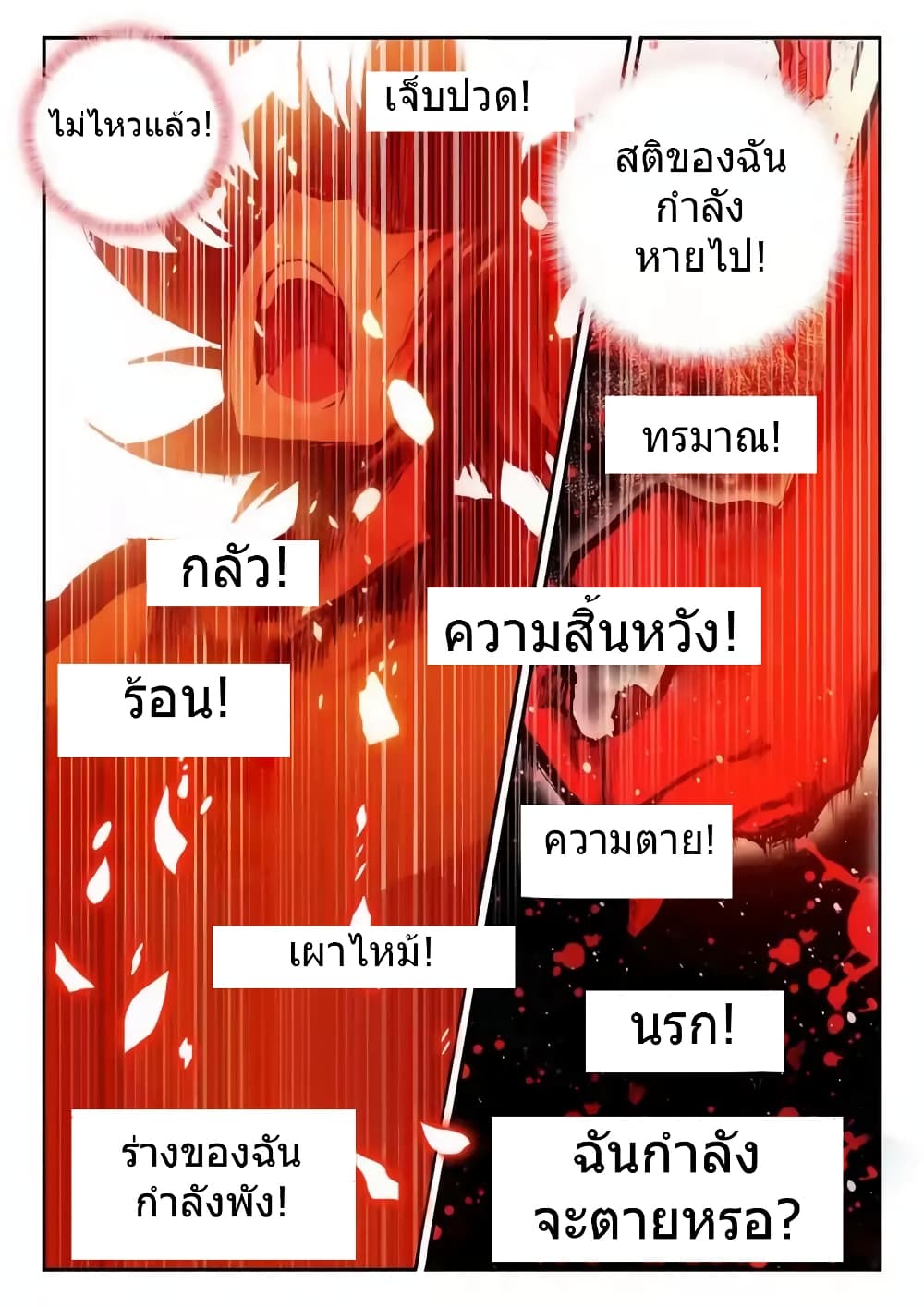 Legend of Phoenix page 15