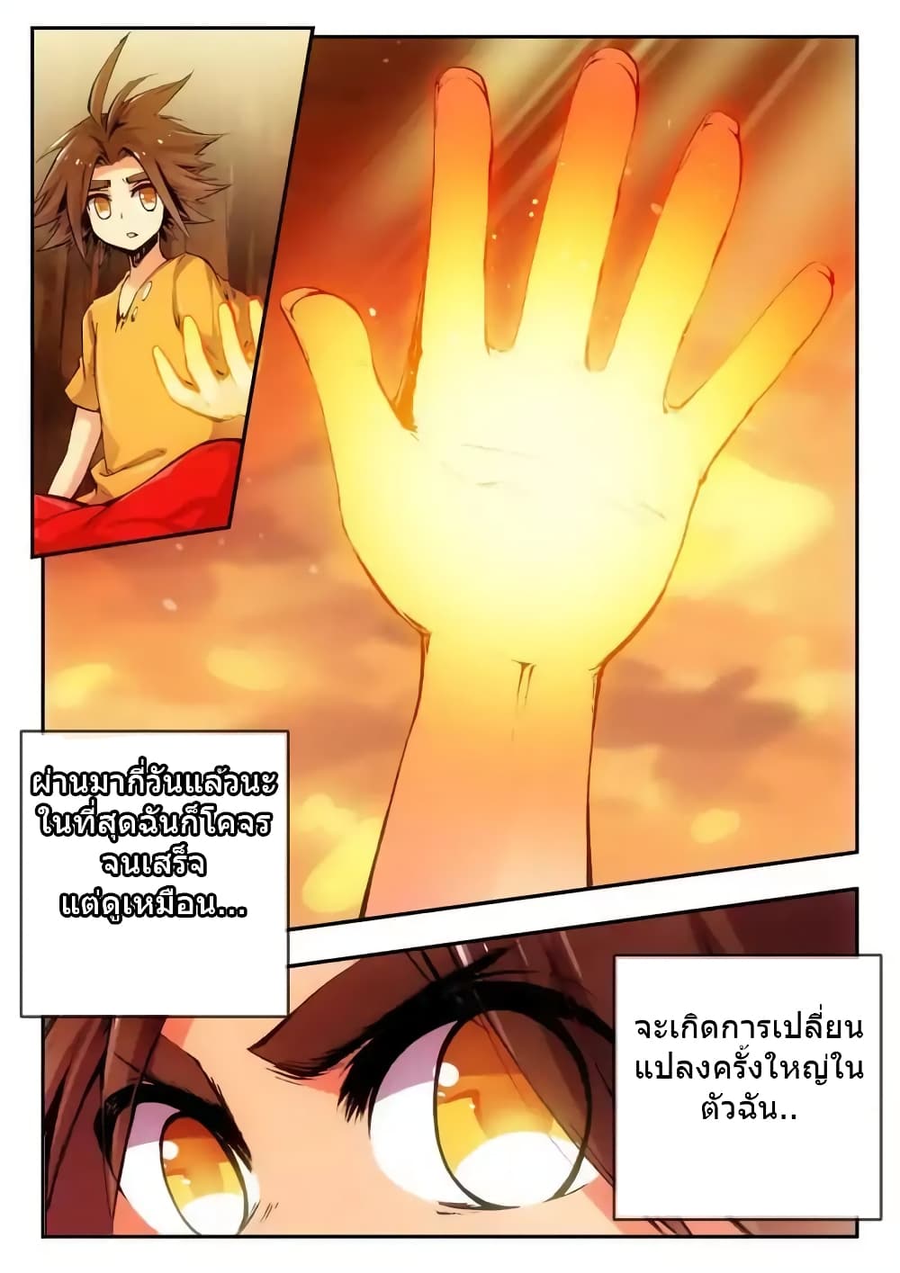 Legend of Phoenix page 23