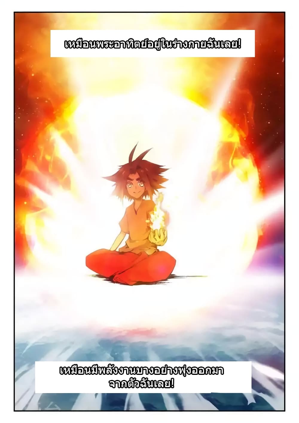 Legend of Phoenix page 24