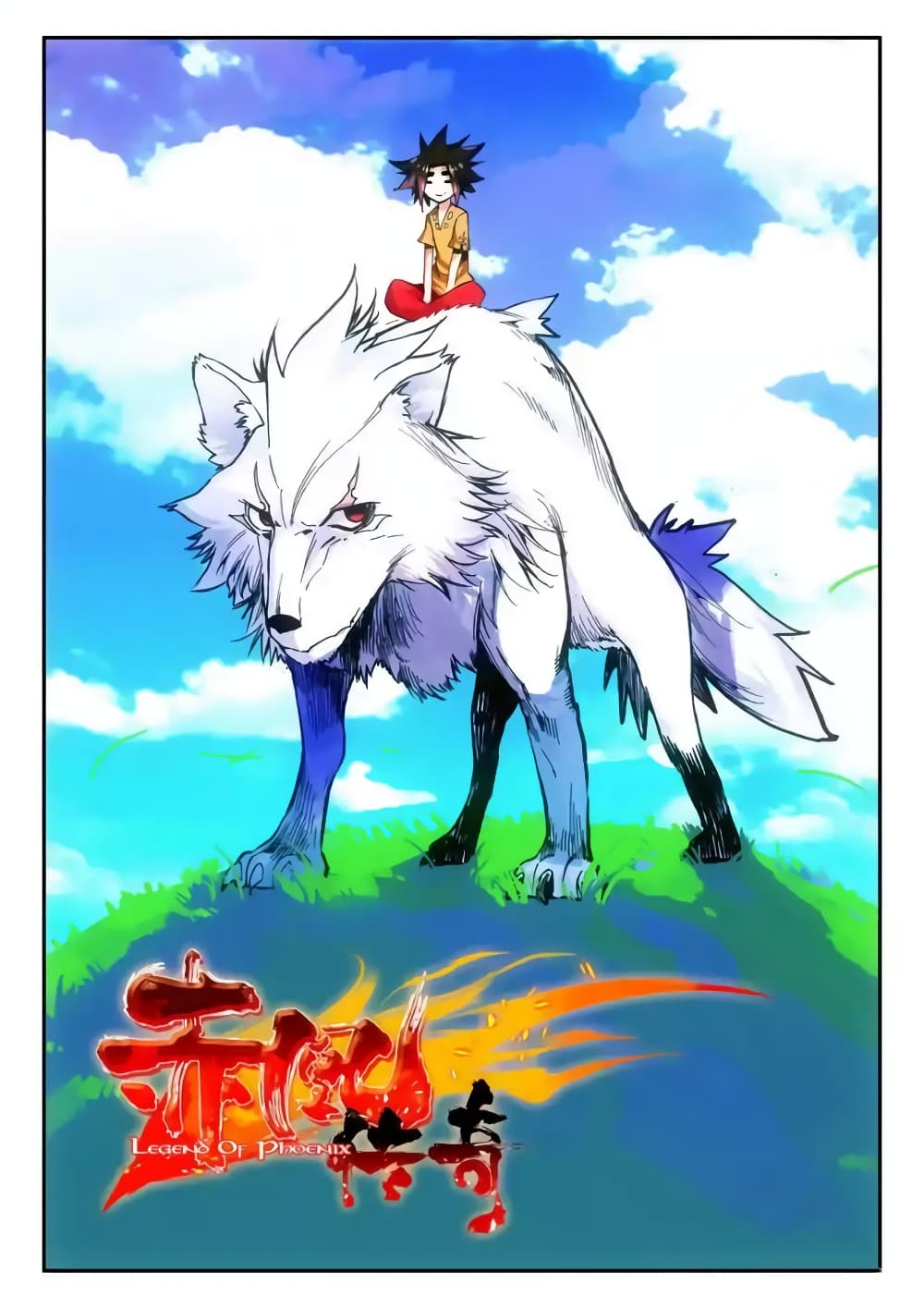 Legend of Phoenix page 1