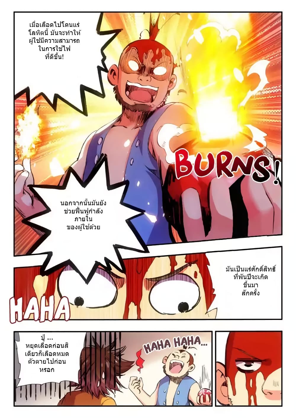 Legend of Phoenix page 5