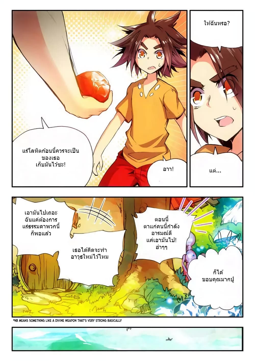 Legend of Phoenix page 6