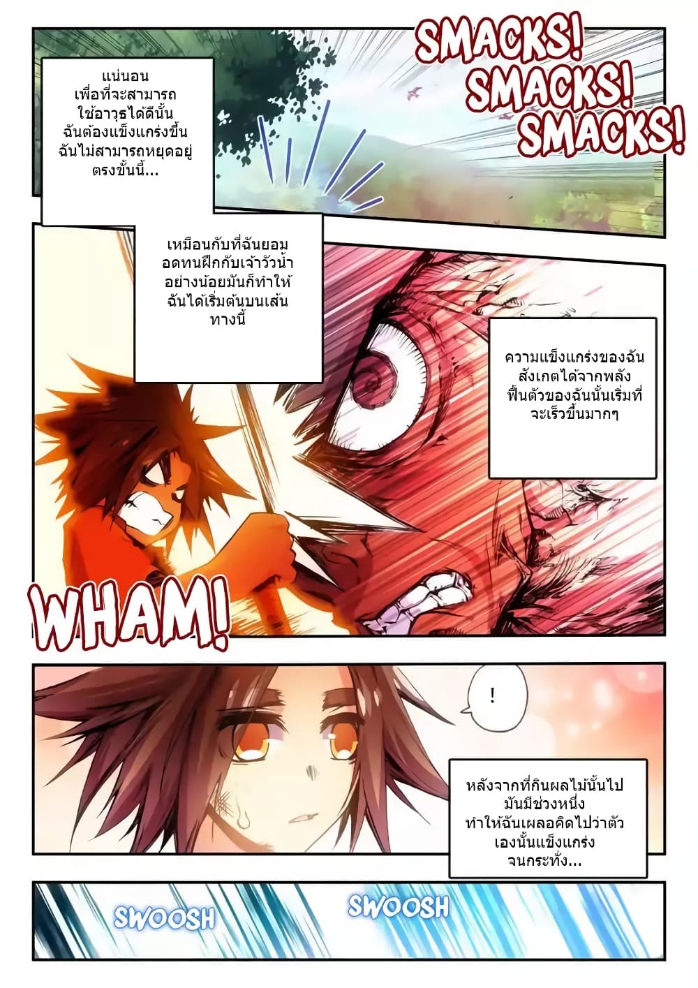 Legend of Phoenix page 7