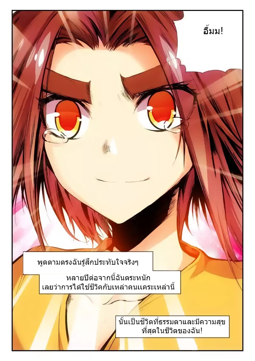 Legend of Phoenix page 19
