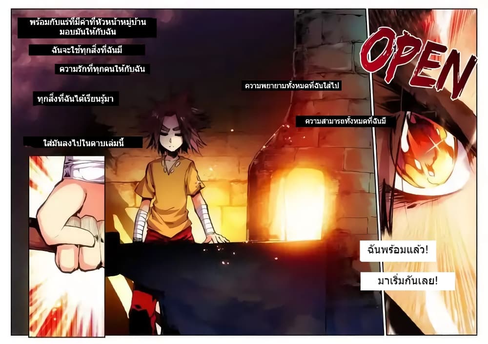Legend of Phoenix page 21
