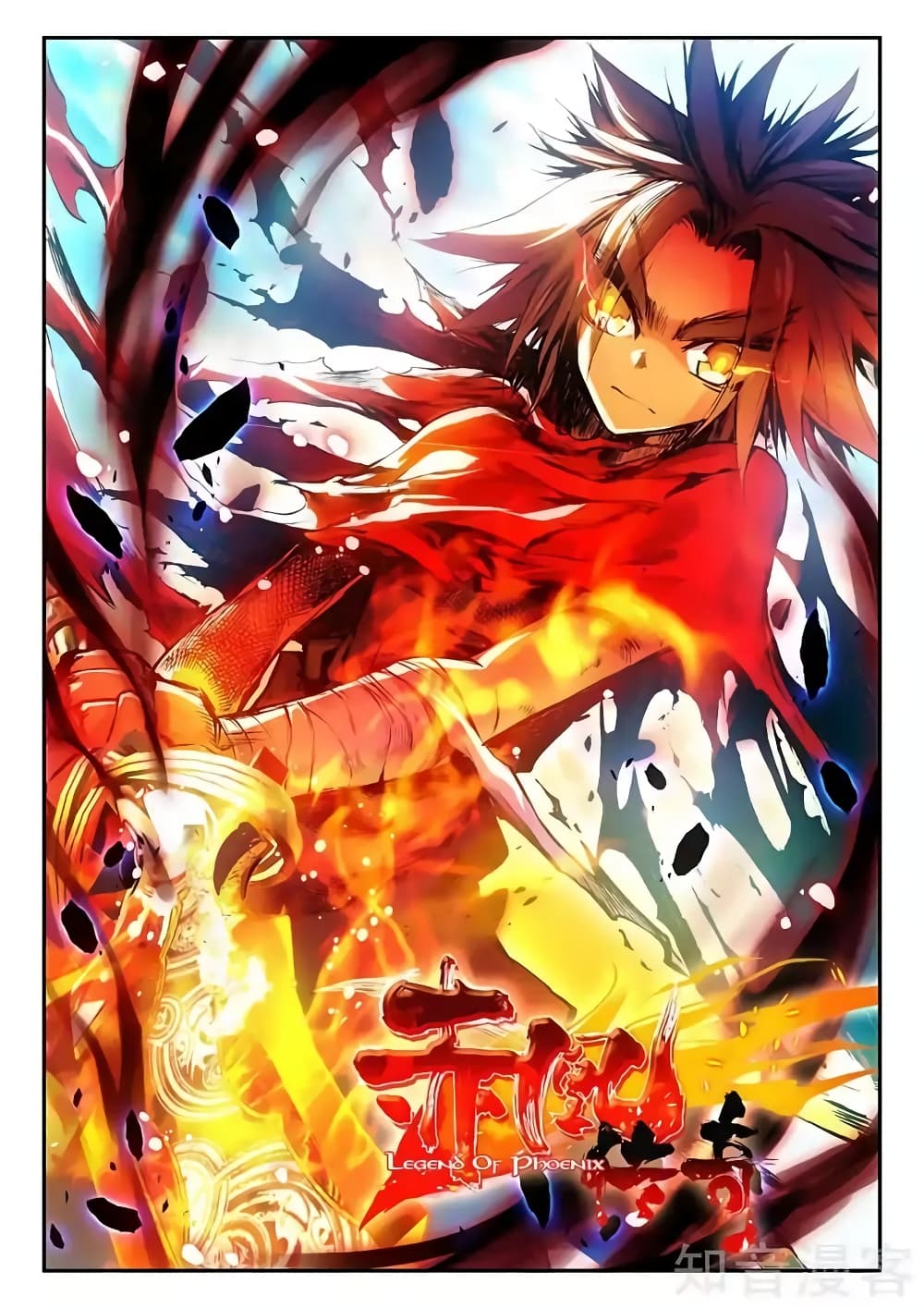 Legend of Phoenix page 1