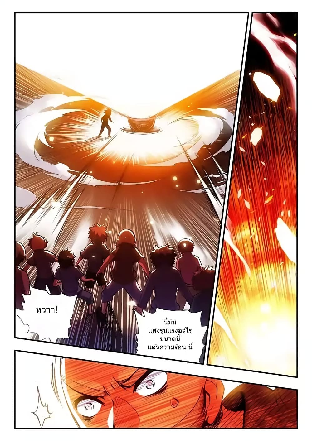 Legend of Phoenix page 6