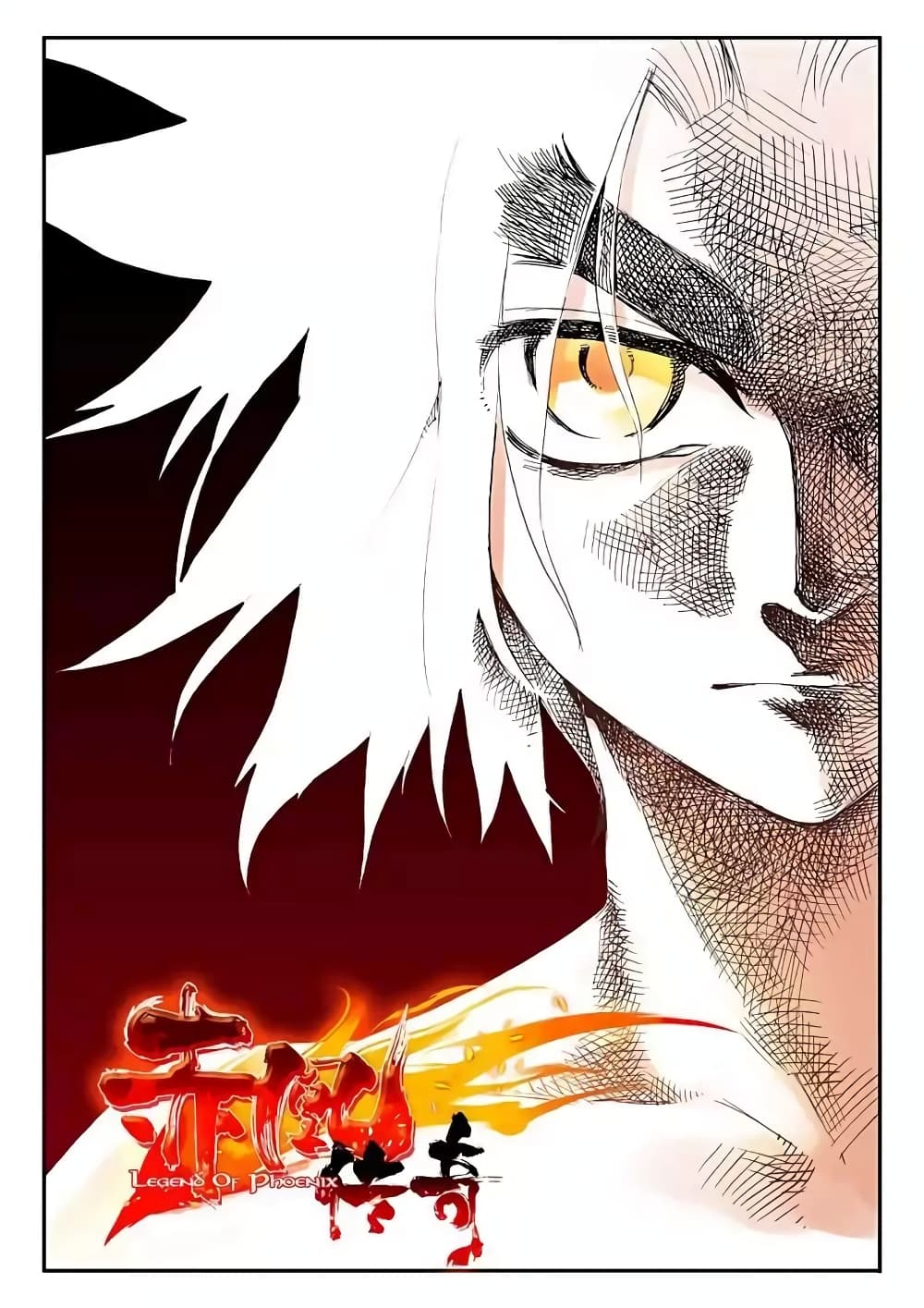 Legend of Phoenix page 1
