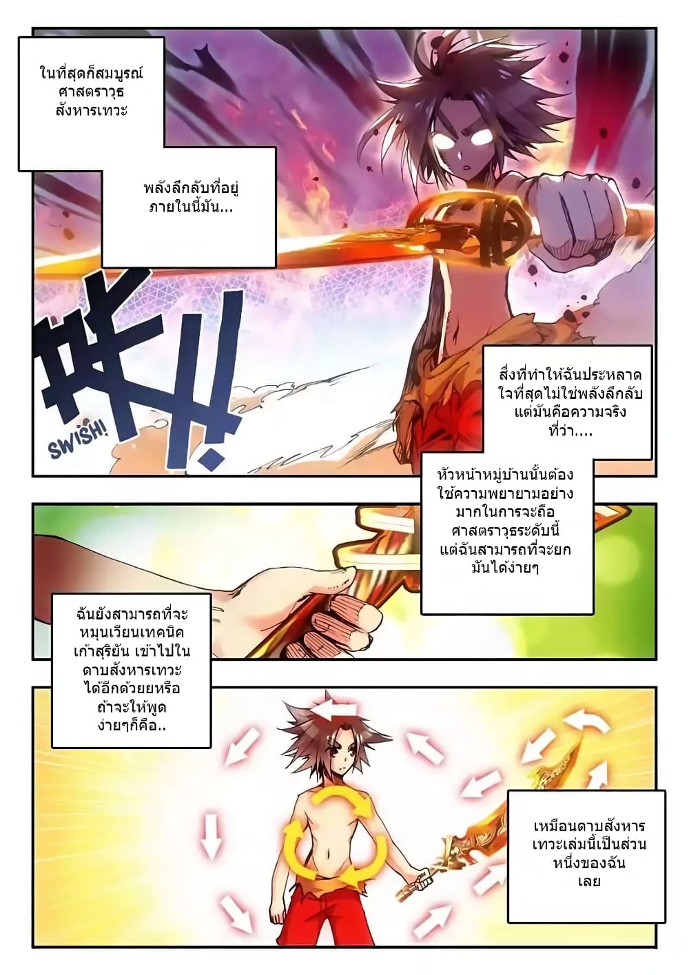 Legend of Phoenix page 2