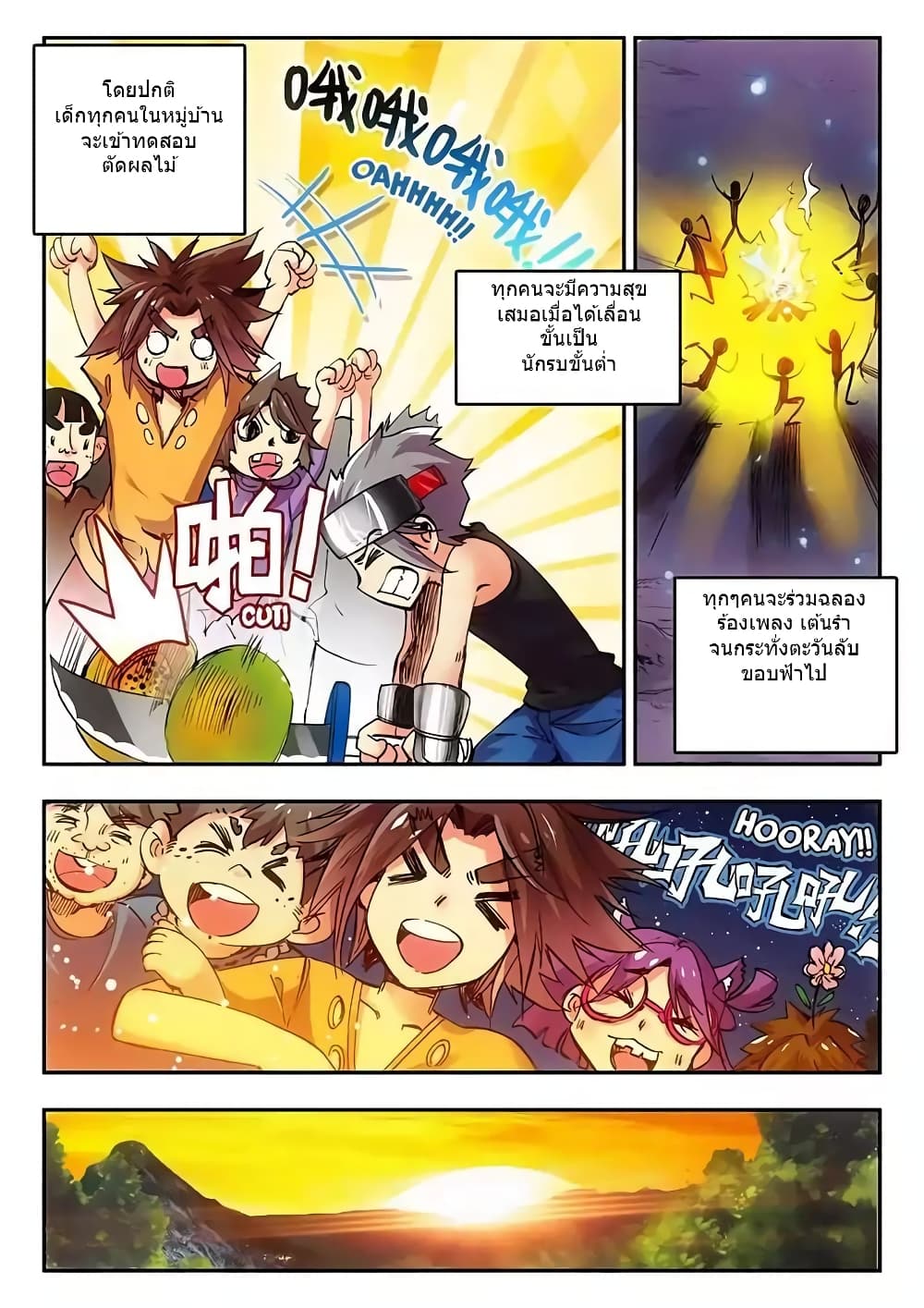 Legend of Phoenix page 5
