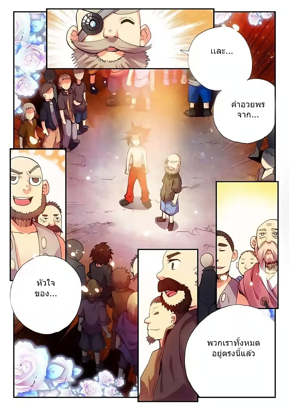 Legend of Phoenix page 11