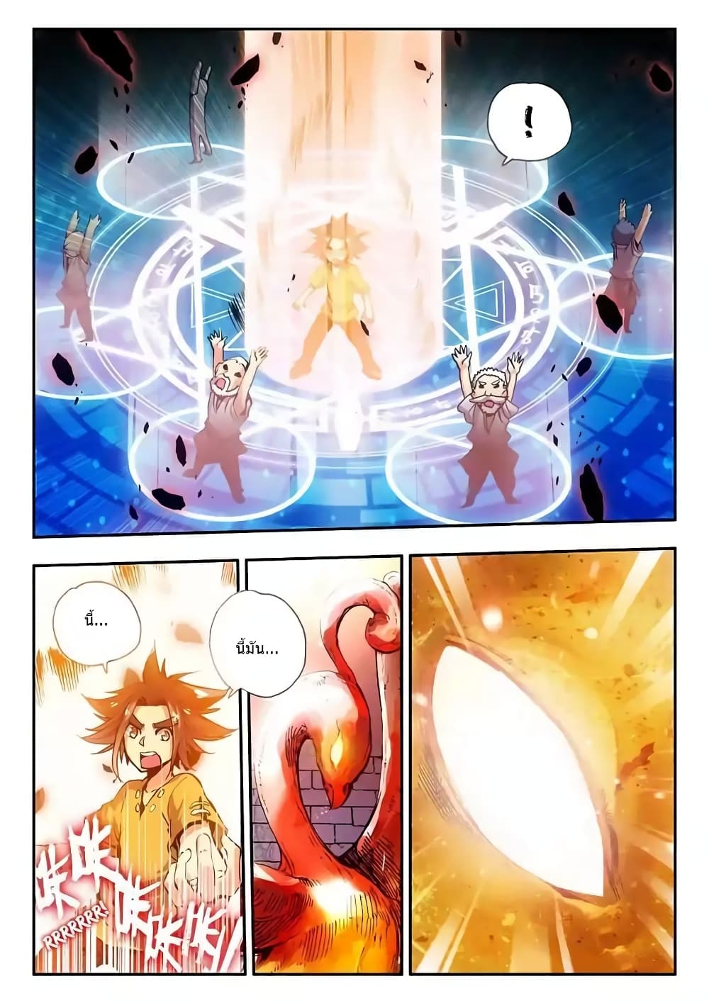 Legend of Phoenix page 15