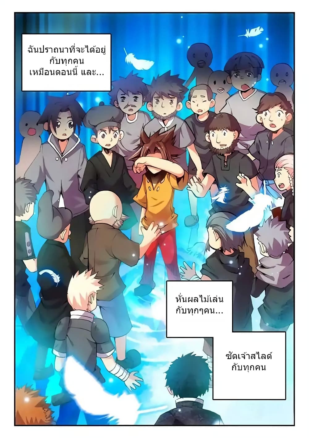 Legend of Phoenix page 21