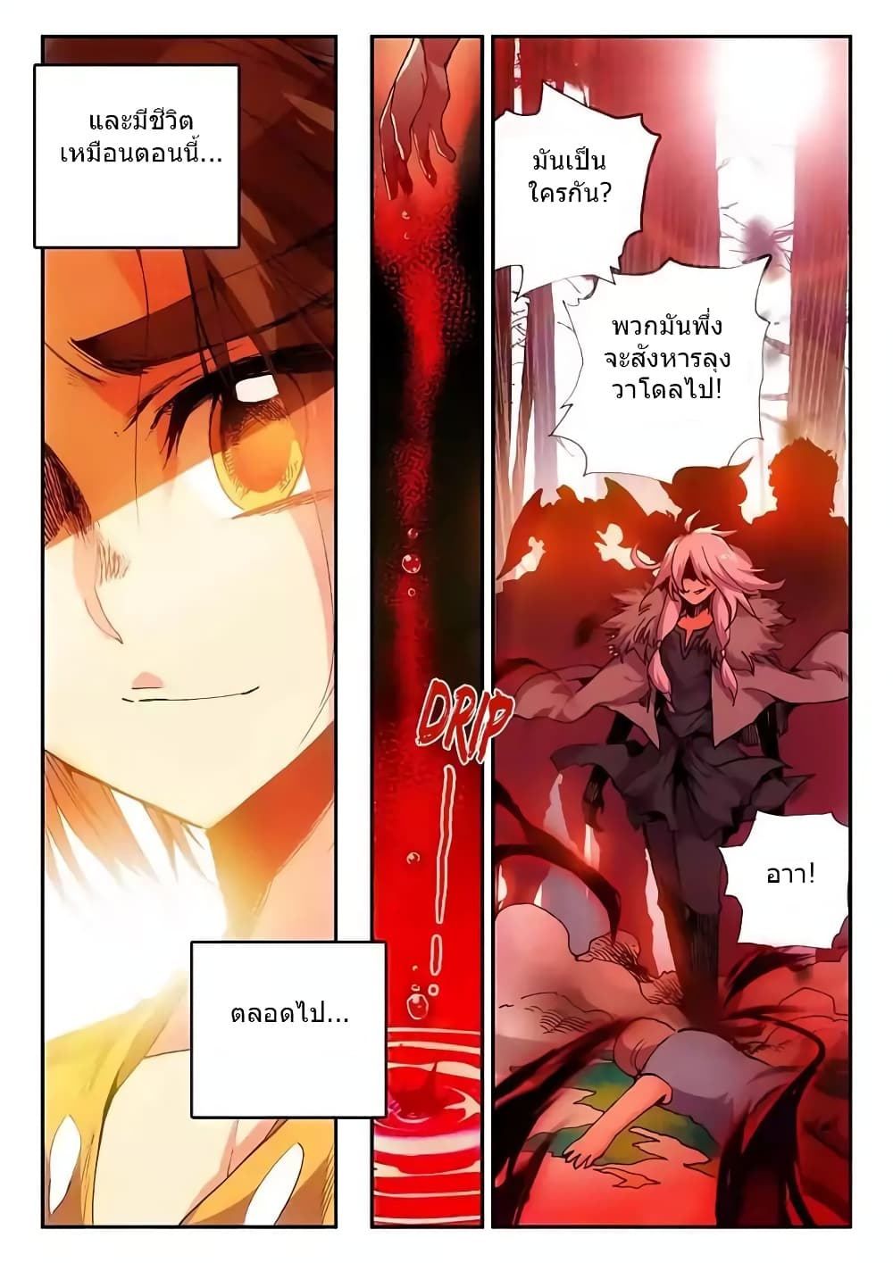 Legend of Phoenix page 22