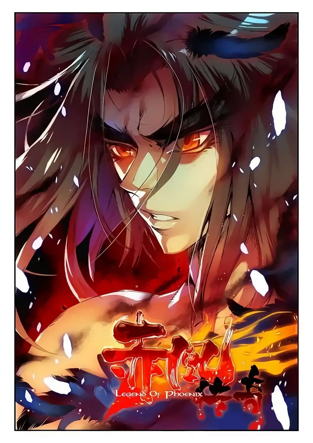 Legend of Phoenix page 1
