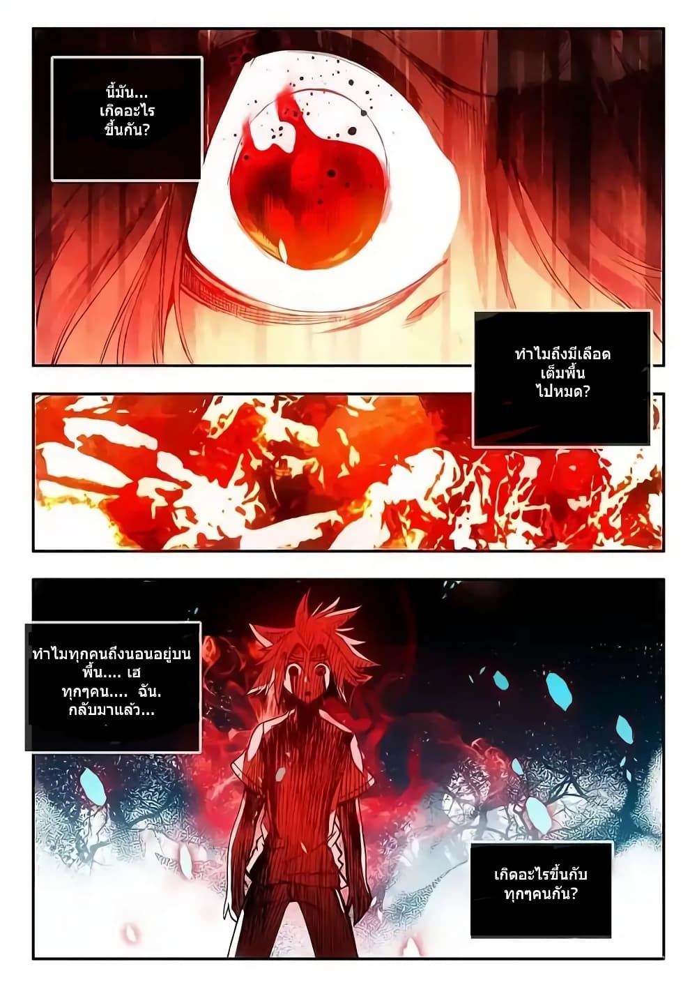 Legend of Phoenix page 4