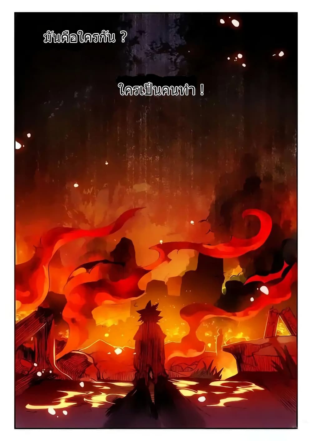 Legend of Phoenix page 6
