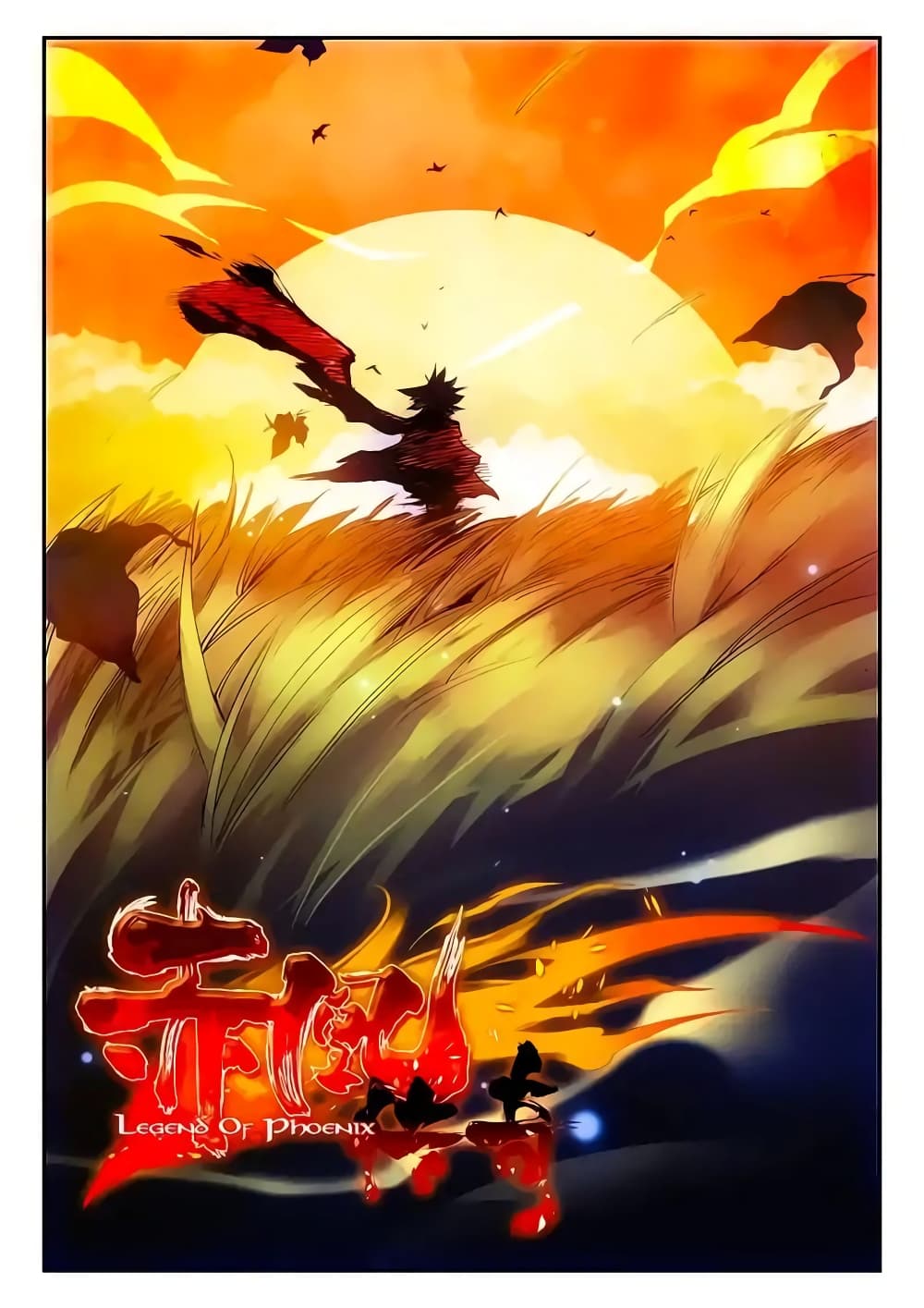 Legend of Phoenix page 1