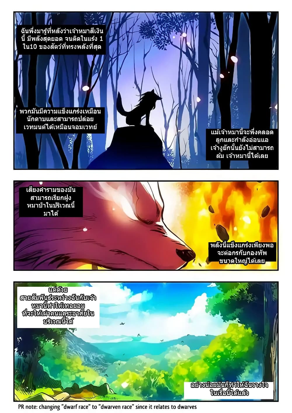 Legend of Phoenix page 3