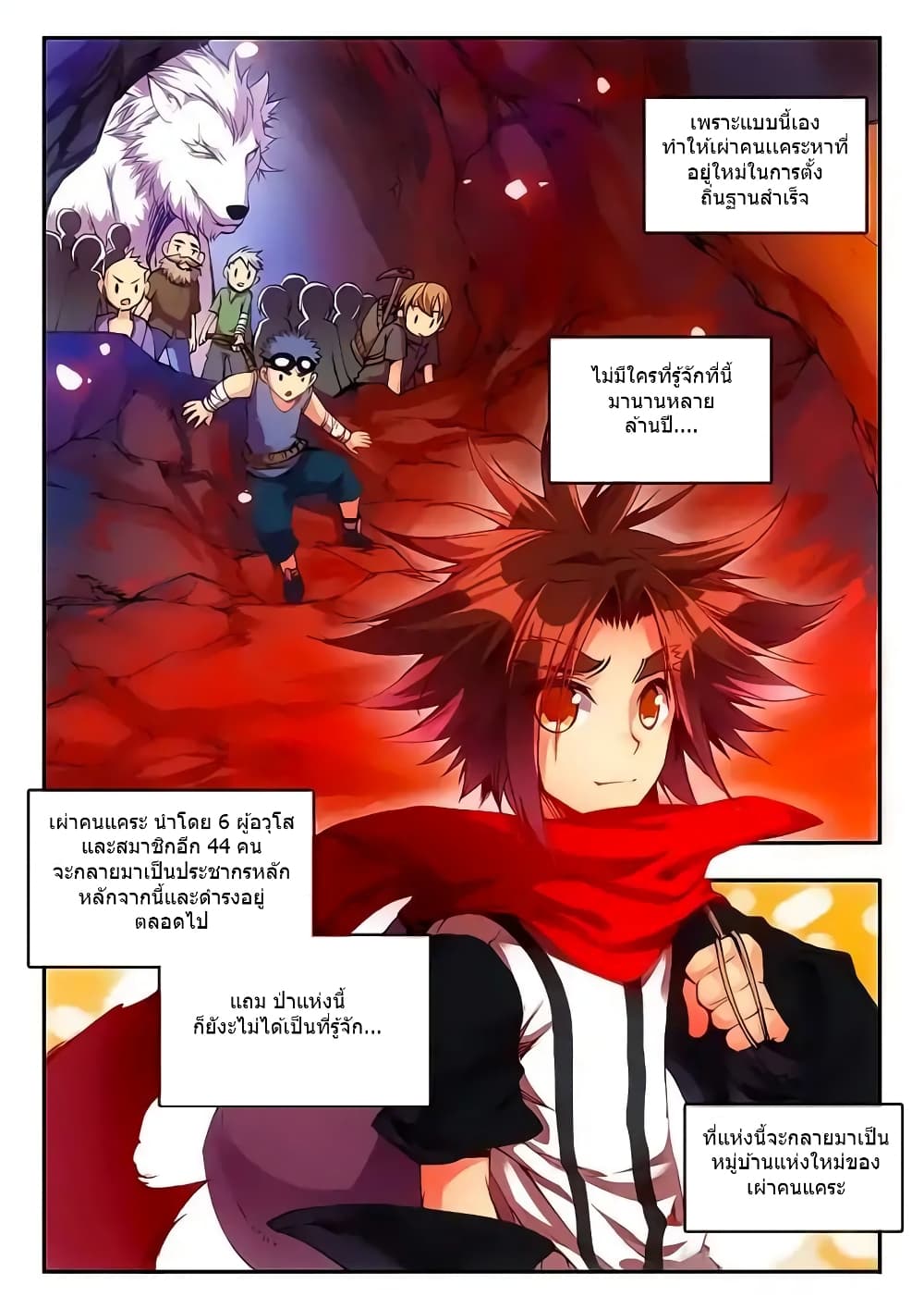Legend of Phoenix page 4