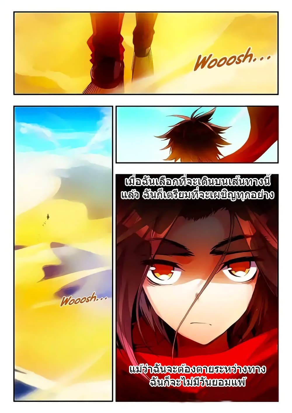 Legend of Phoenix page 6