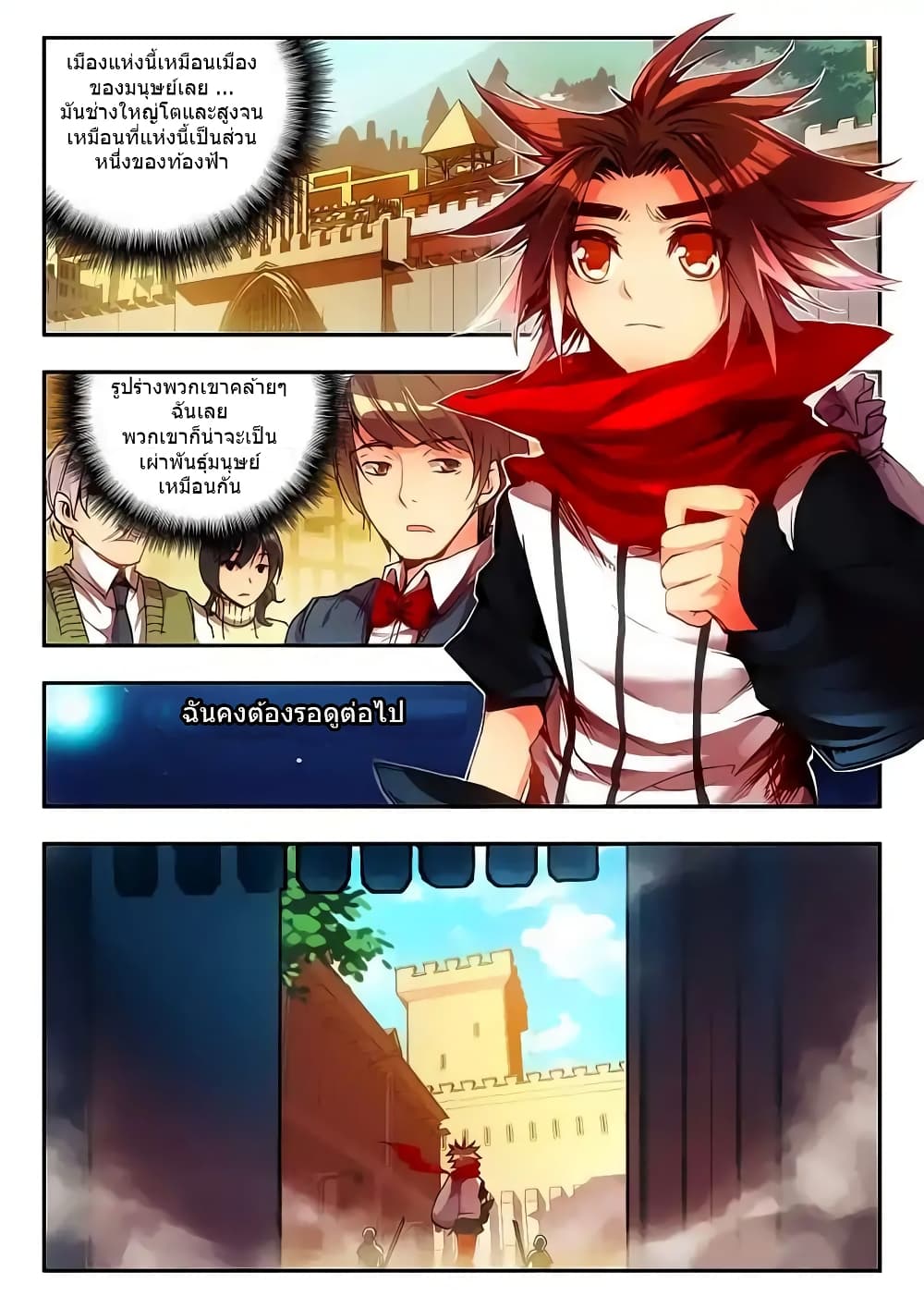 Legend of Phoenix page 9
