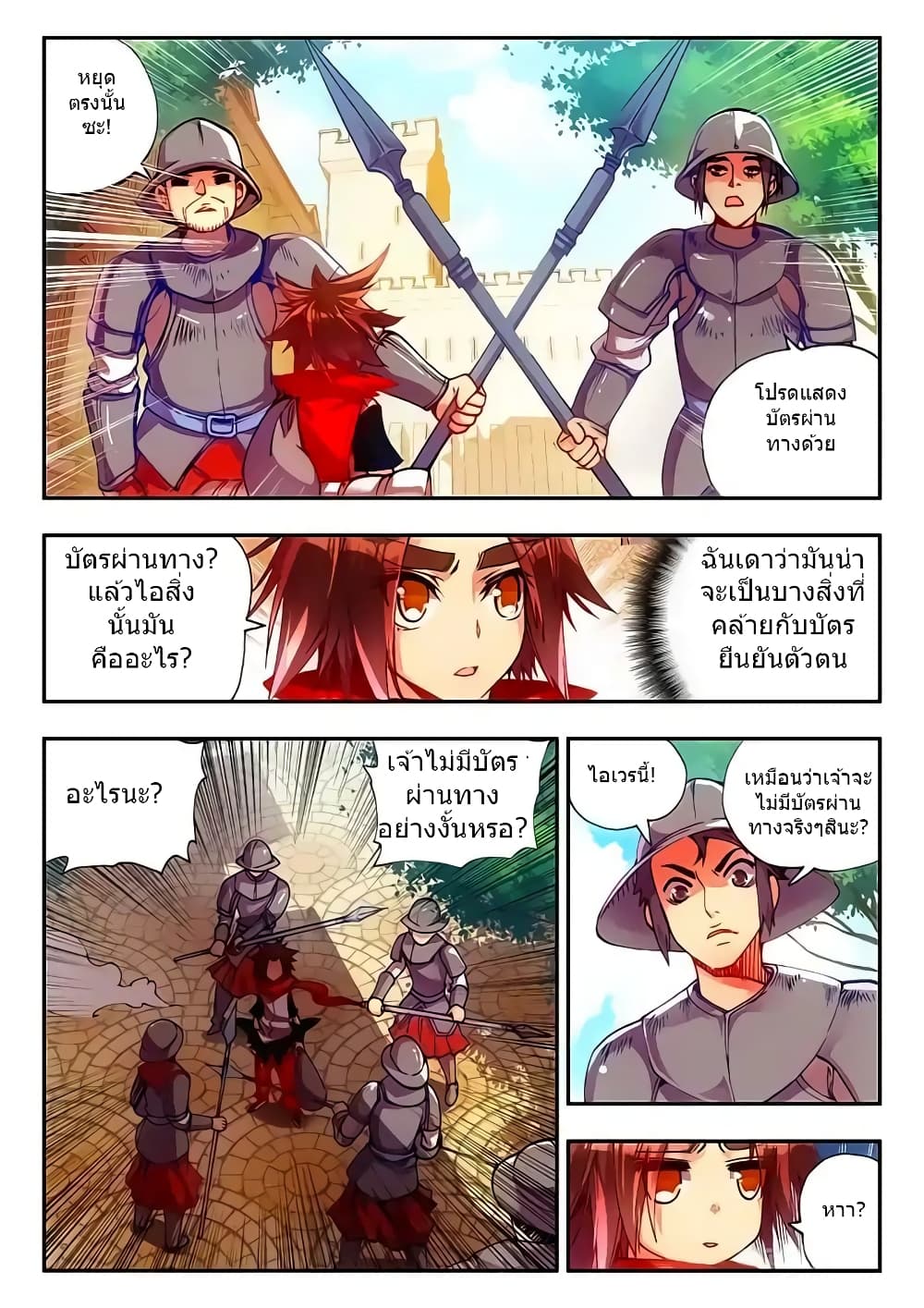 Legend of Phoenix page 10