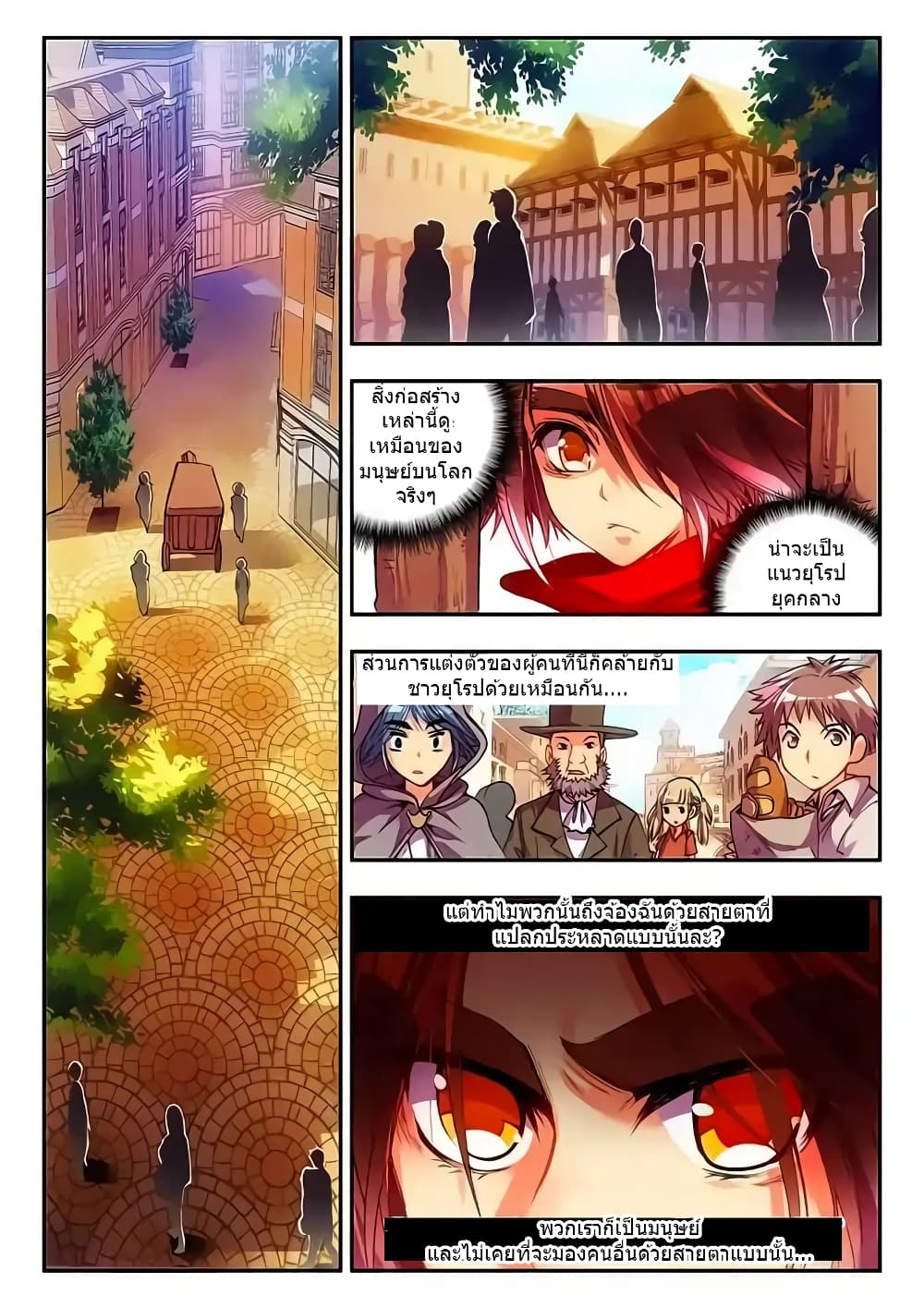 Legend of Phoenix page 12
