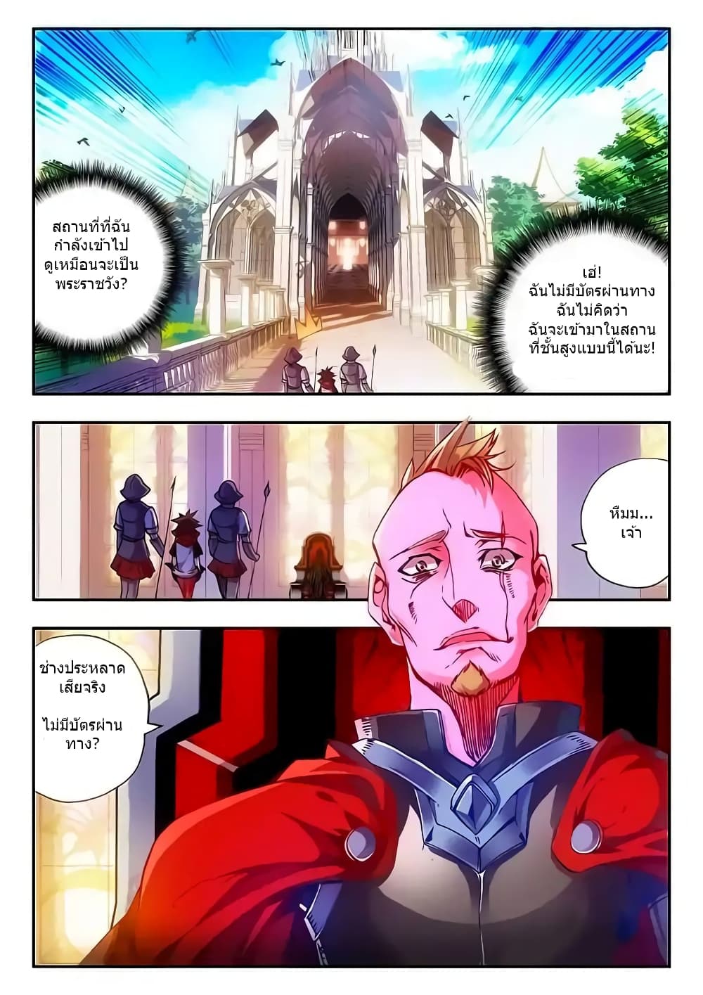 Legend of Phoenix page 13