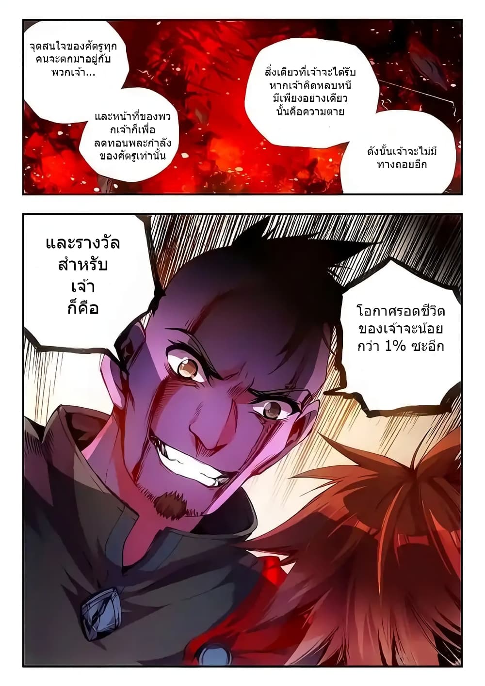 Legend of Phoenix page 20