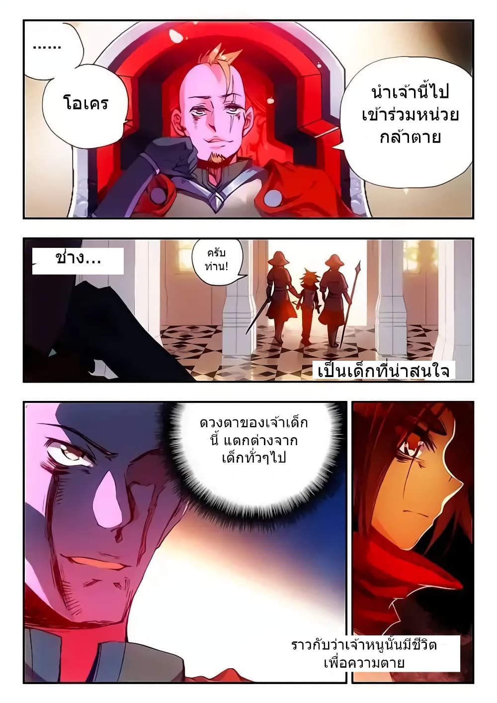 Legend of Phoenix page 22