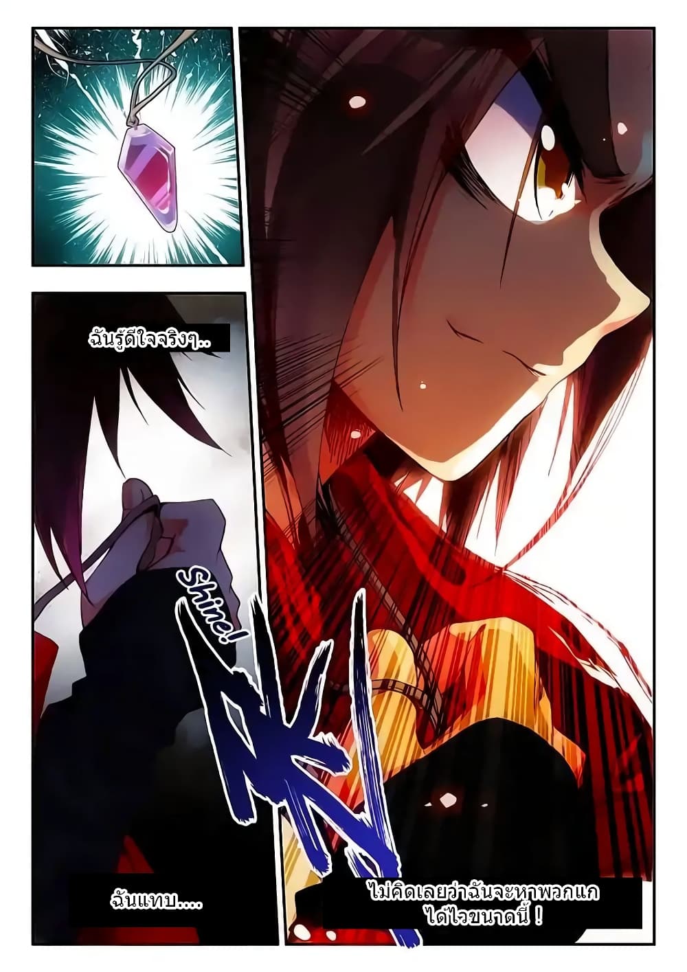 Legend of Phoenix page 23