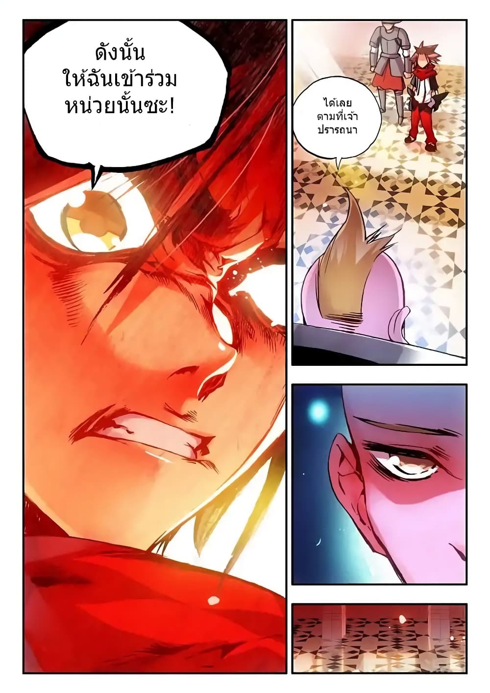 Legend of Phoenix page 2