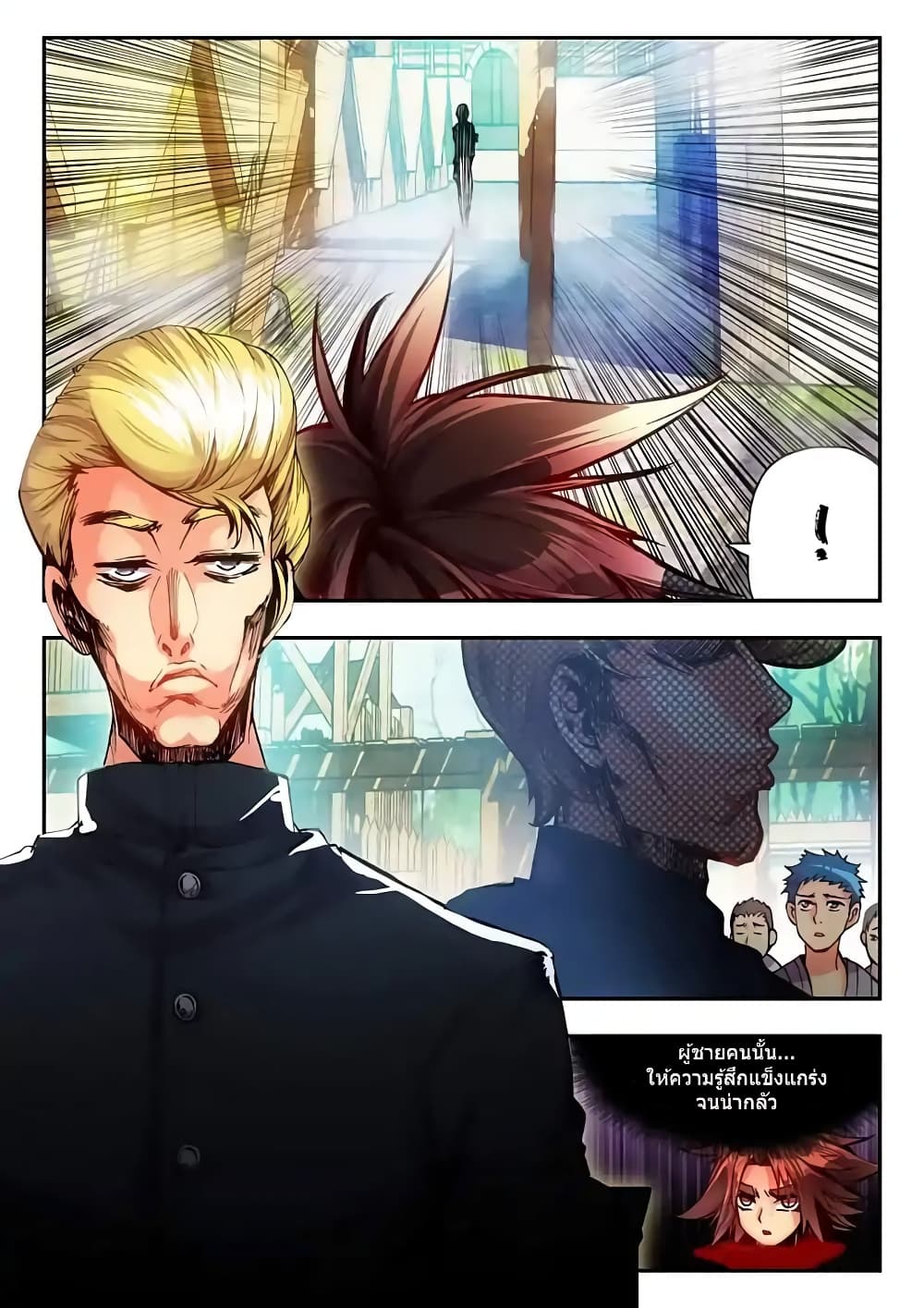 Legend of Phoenix page 7